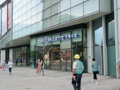 -巴黎贝甜(国贸店)