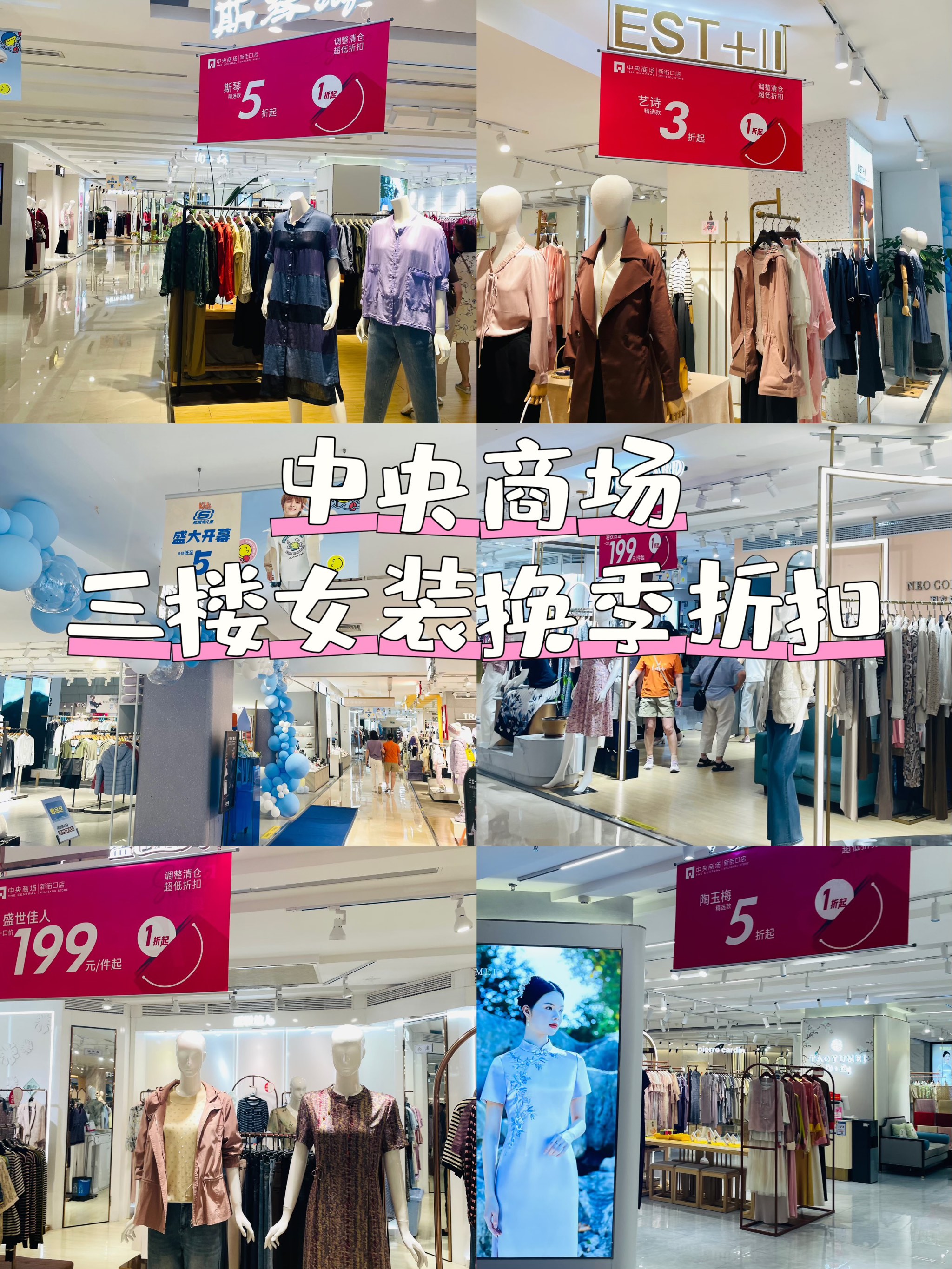 北京斯琴女装实体店图片