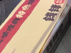 -钱锋炭缸烧烤(南湖大路总店)