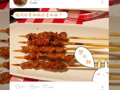 烤牛肉串-西贝(吴江路湟普汇店)