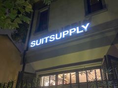 -SUITSUPPLY(安福路店)
