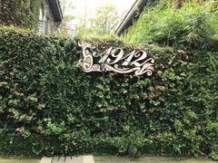 -1912街区