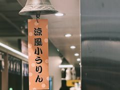 -沼津港精致料理·寿喜烧·烧鸟(龙湖南桥天街日料榜单店)