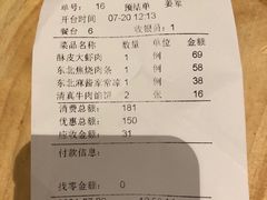 -老江南春·中国龙菜(衡山路店)