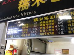 -糯米包油条(武汉大学店)