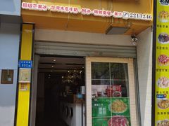 门面-斯利美(禾祥西路店)