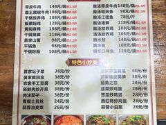 -苗湘食府(十年店)