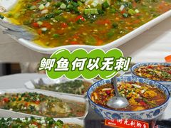 -老街无刺鲫鱼