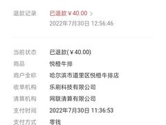 -悦橙烤肉海鲜自助(中央大街店)