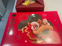 -清真全盛斋传统糕点(西羊市店)