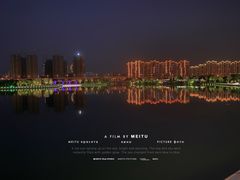 -映月湖中央公园