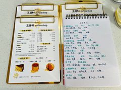 -五进制 Coffee Shop
