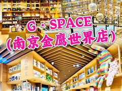 -G·SPACE(金鹰世界店)