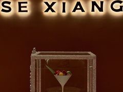 -色響火锅(恒隆广场店)