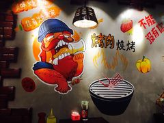 -亮亮烧烤(积玉桥总店)