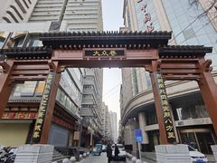 -胡家包子·清真(大众巷店)