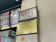 -攀枝花·任德琼·盐边羊肉米线