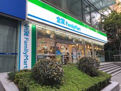 -全家便利店(梅园路店)