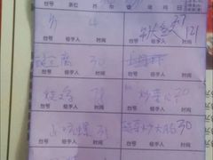 账单-桃姐农庄老字号(从化温泉店)