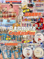 -cocokarafine可开嘉来