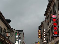 -咏江南·苏式火锅·苏州评弹(观前街店)