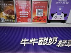 -一只酸奶牛(来福士店)