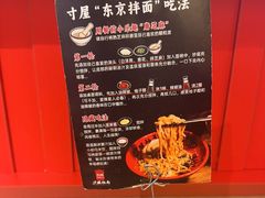 -寸屋拉面(凯德晶萃店)