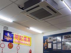 -明记烧鱼美味店