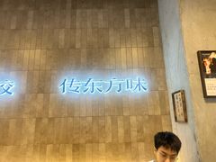 -袁记云饺的猜想(东方宝泰首店)