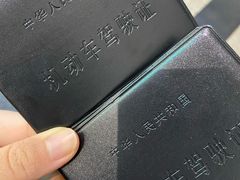 -上海市公安局交通警察总队车辆管理所三分所