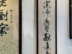 -老厨家(友谊路总店)