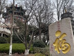 -湛山寺