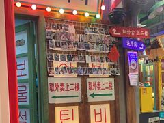 -釜山火炉·海鲜烤肉(紫藤路店)