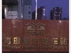 -青岛沧口长途汽车站