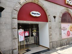 门面-哈根达斯(钟楼新店)