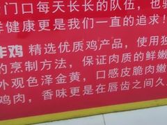-永顺炸鸡( 立水桥北苑店)