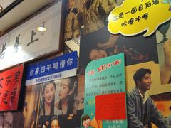 -名扬烤肉(起源店)