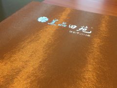 -皇品田苑日式料理(苏州中心店)