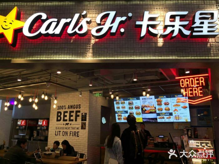 卡乐星(美罗城店)门面图片