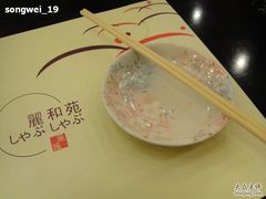 -丽和苑·自助寿喜锅(虹梅路店)