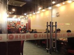 门面-朱氏胖子烂火锅(洪崖洞店)