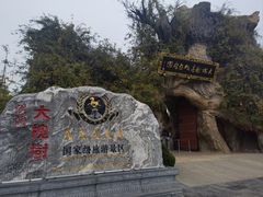 -大槐树寻根祭祖园
