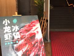 -荣小馆(温州智慧谷店)