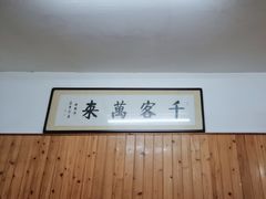 -老字号贾家肉丸糊辣汤(光明巷店)
