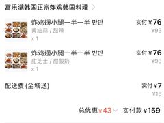 -富乐满韩国正宗炸鸡韩国料理(虹泉路店)