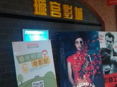 -璇宫国际影城(江汉路店)