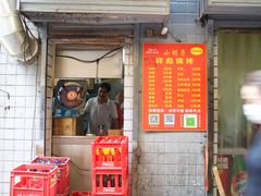 门面-小胡子祥彪烧烤(北湖总店)