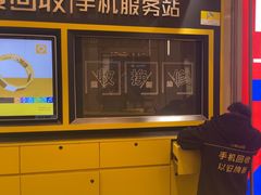 -爱回收(万象城店)