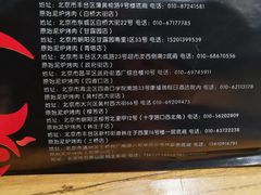 -原始泥炉烤肉(总店)
