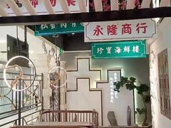 -吉旺港式餐厅(南方商城店)